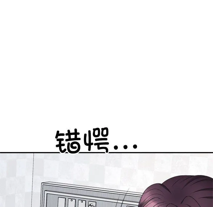 不同寻常的爱 - 第14話 - page 19