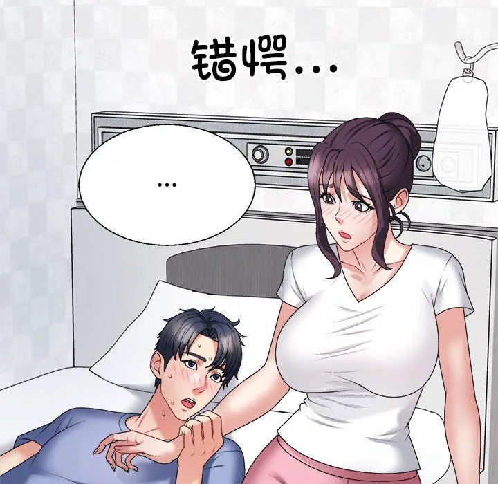 不同寻常的爱 - 第14話 - page 25
