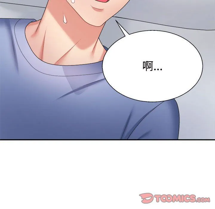 不同寻常的爱 - 第14話 - page 28