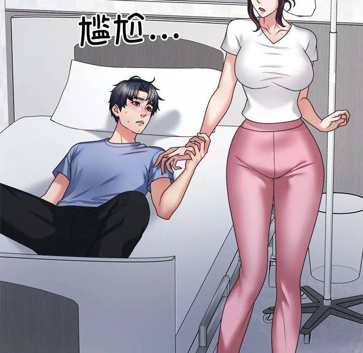 不同寻常的爱 - 第14話 - page 30