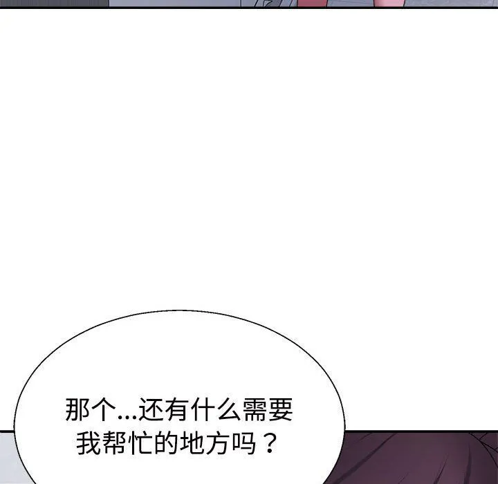 不同寻常的爱 - 第14話 - page 31