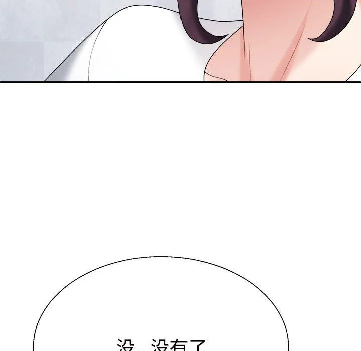 不同寻常的爱 - 第14話 - page 33