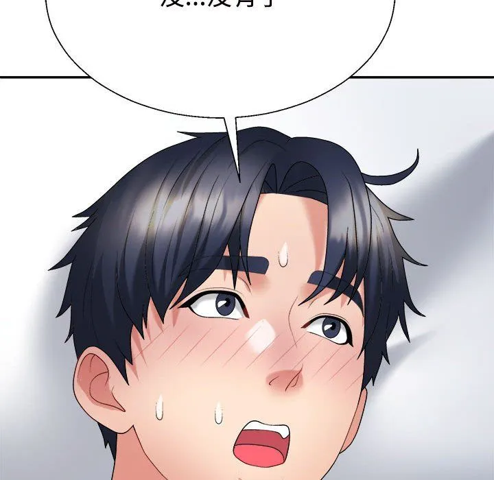 不同寻常的爱 - 第14話 - page 34