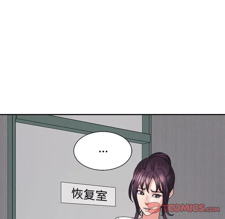 不同寻常的爱 - 第14話 - page 36