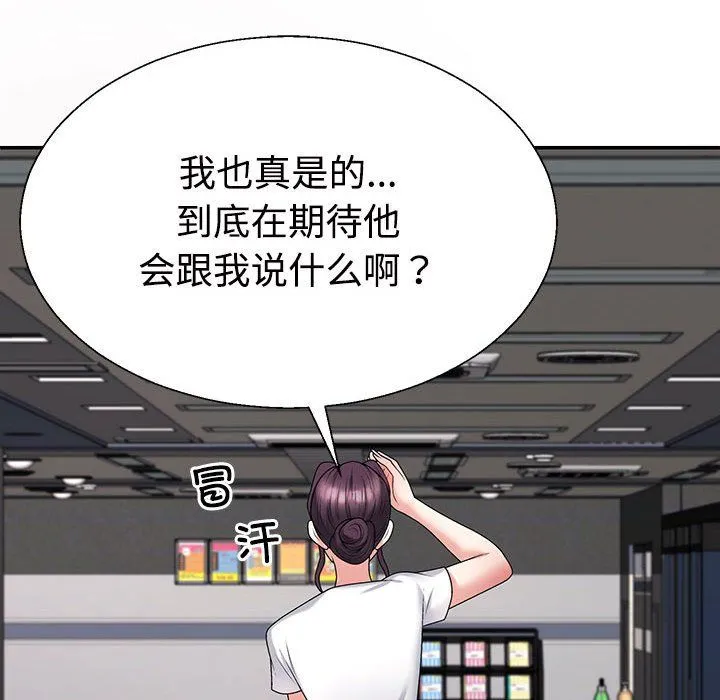 不同寻常的爱 - 第14話 - page 41