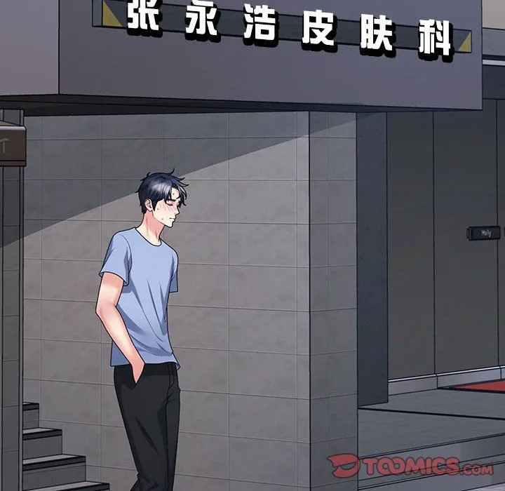不同寻常的爱 - 第14話 - page 44