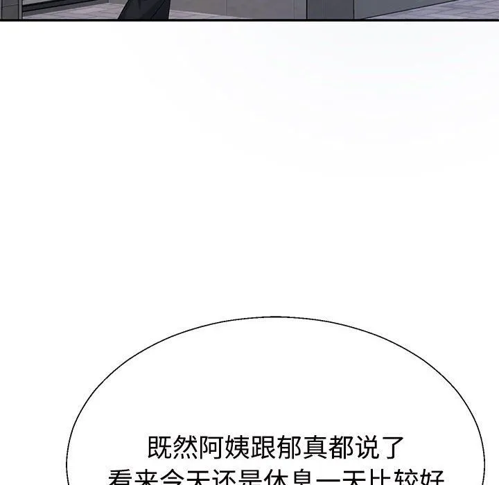 不同寻常的爱 - 第14話 - page 45