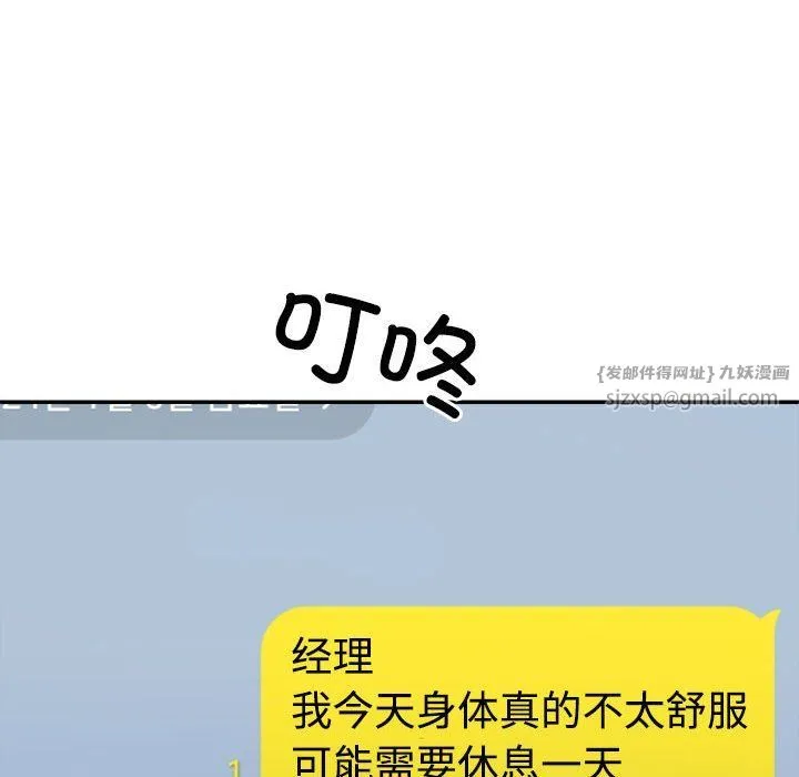 不同寻常的爱 - 第14話 - page 48