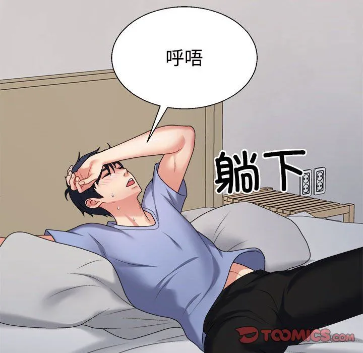 不同寻常的爱 - 第14話 - page 60