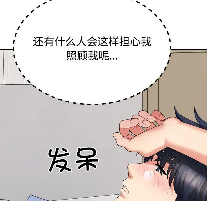 不同寻常的爱 - 第14話 - page 62