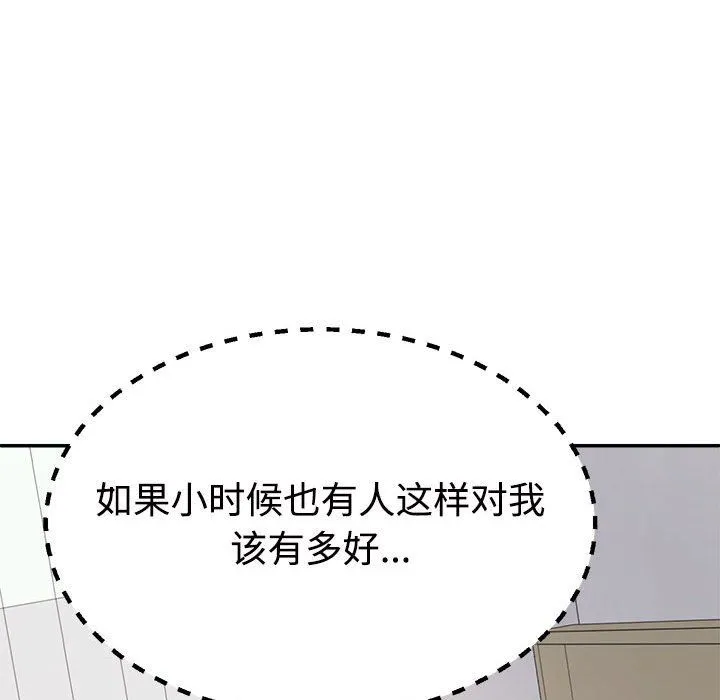 不同寻常的爱 - 第14話 - page 64