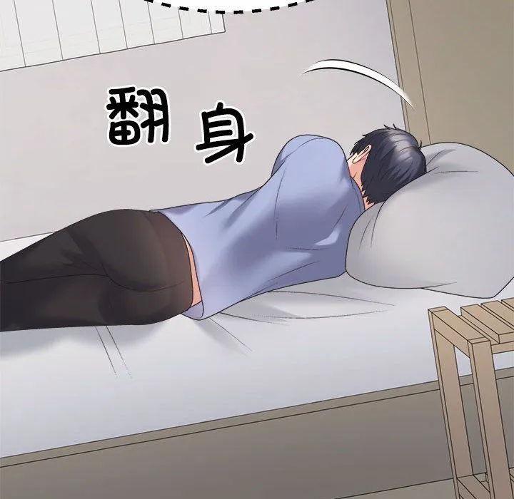 不同寻常的爱 - 第14話 - page 65