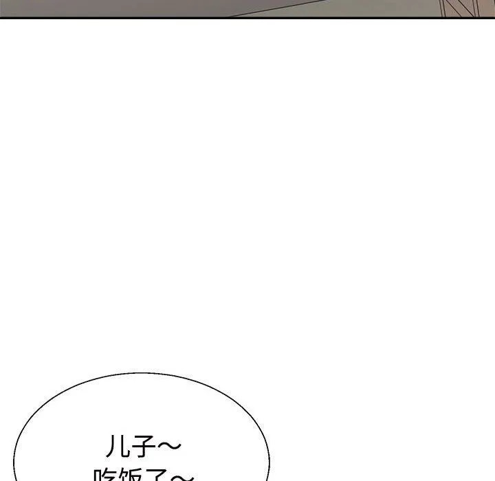 不同寻常的爱 - 第14話 - page 66