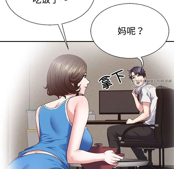 不同寻常的爱 - 第14話 - page 67