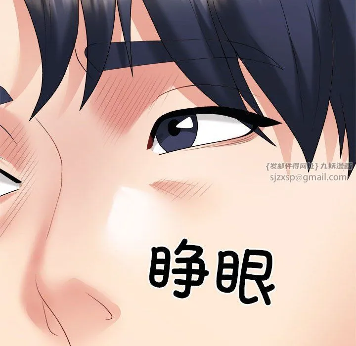 不同寻常的爱 - 第14話 - page 70
