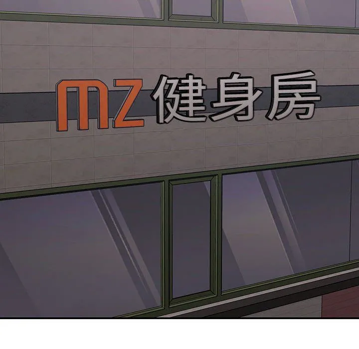 不同寻常的爱 - 第14話 - page 75
