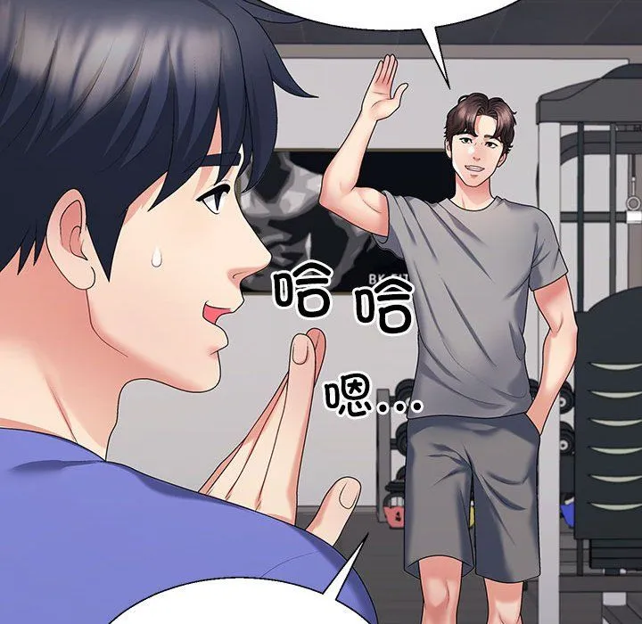 不同寻常的爱 - 第14話 - page 77