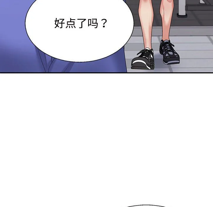 不同寻常的爱 - 第14話 - page 78