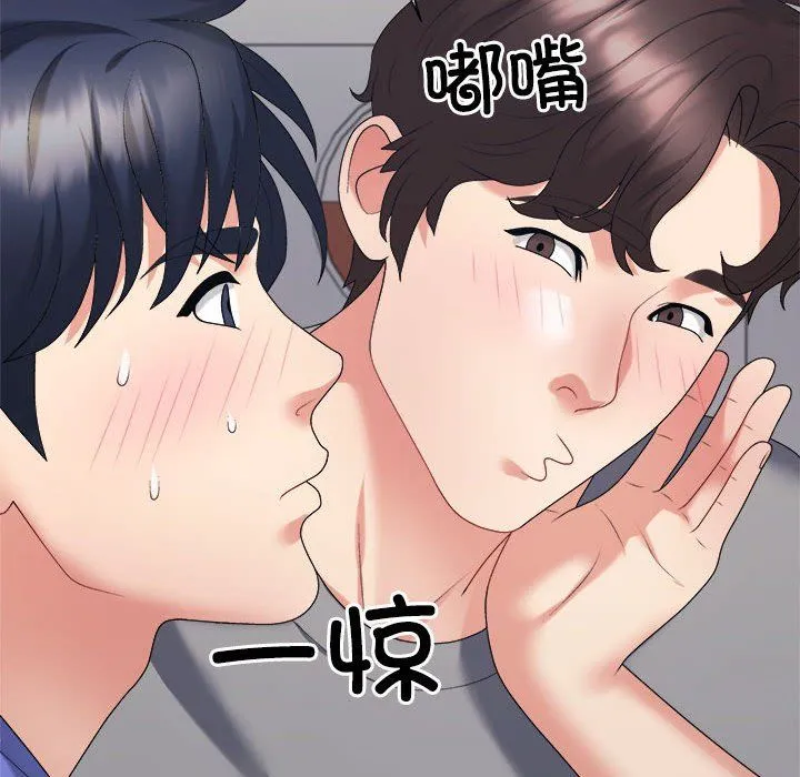 不同寻常的爱 - 第14話 - page 82