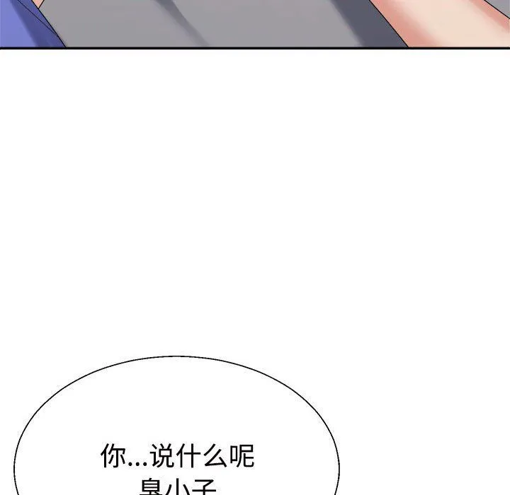 不同寻常的爱 - 第14話 - page 83