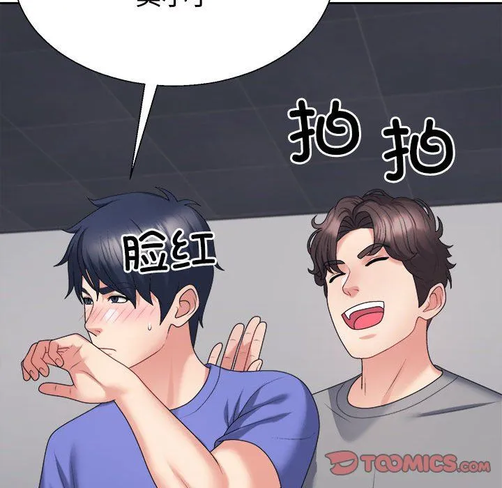 不同寻常的爱 - 第14話 - page 84