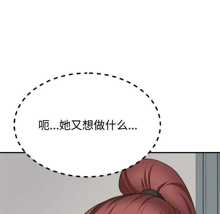 不同寻常的爱 - 第14話 - page 88