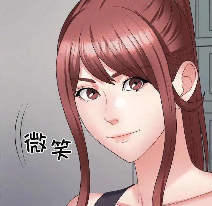不同寻常的爱 - 第14話 - page 89