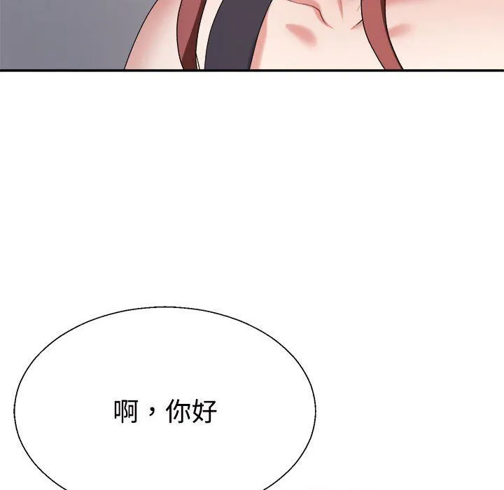 不同寻常的爱 - 第14話 - page 90