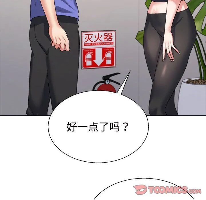 不同寻常的爱 - 第14話 - page 92