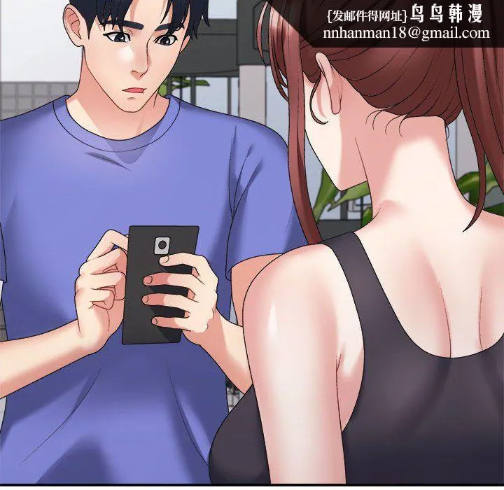 不同寻常的爱 - 第14話 - page 94
