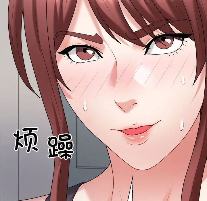 不同寻常的爱 - 第14話 - page 96