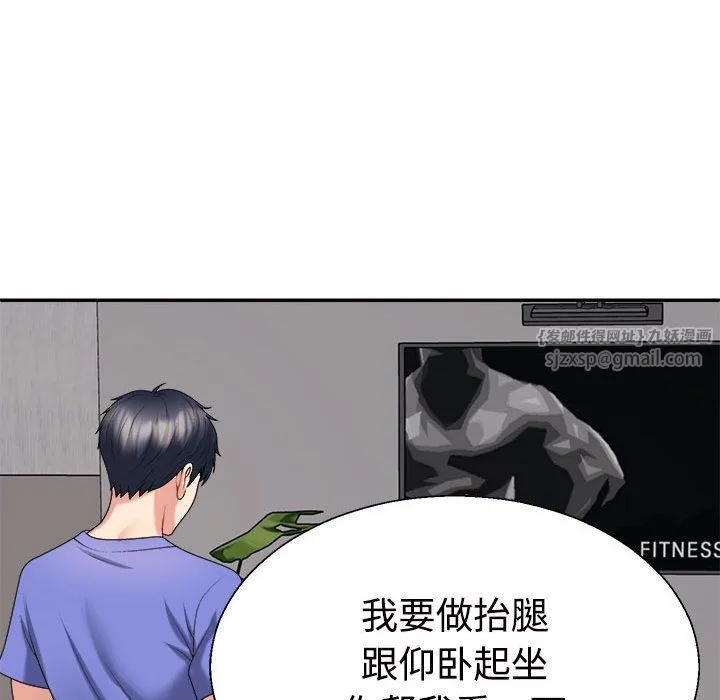 不同寻常的爱 - 第14話 - page 98