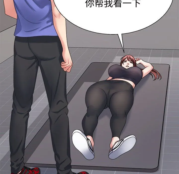 不同寻常的爱 - 第14話 - page 99