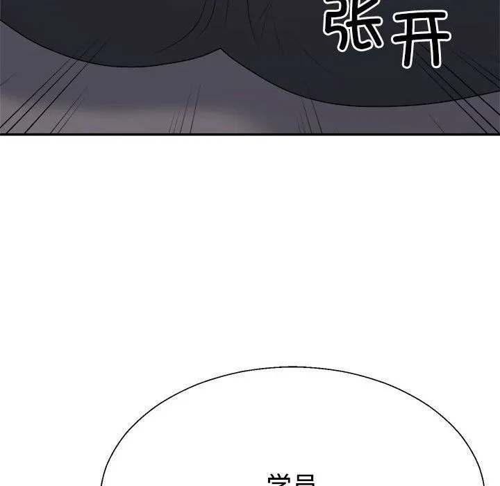 不同寻常的爱 - 第14話 - page 104