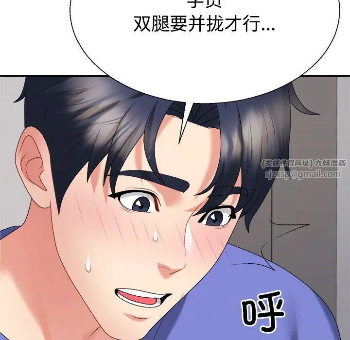 不同寻常的爱 - 第14話 - page 105