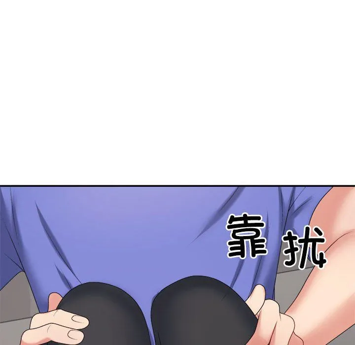 不同寻常的爱 - 第14話 - page 107