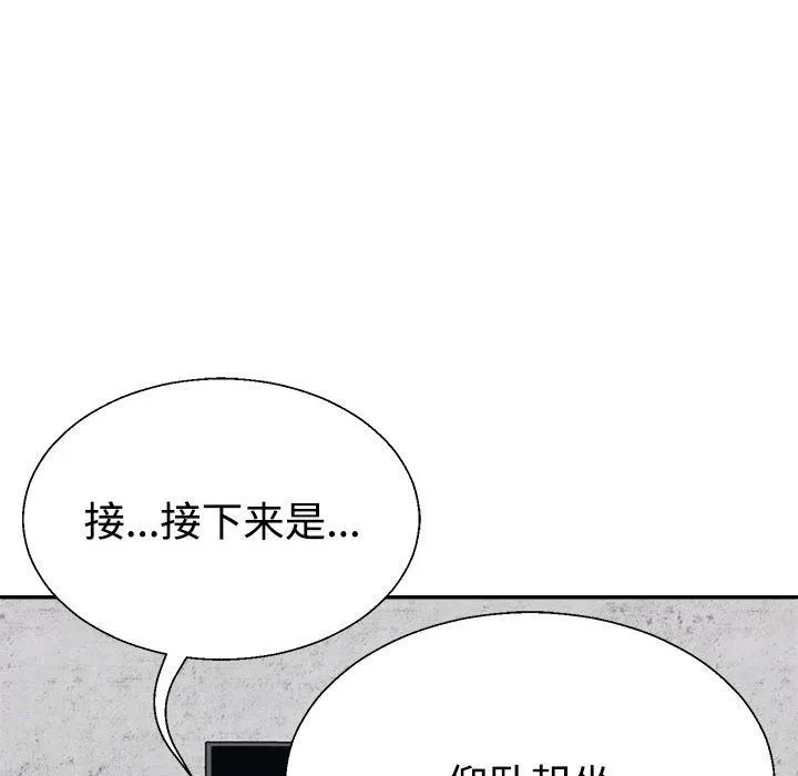 不同寻常的爱 - 第14話 - page 109