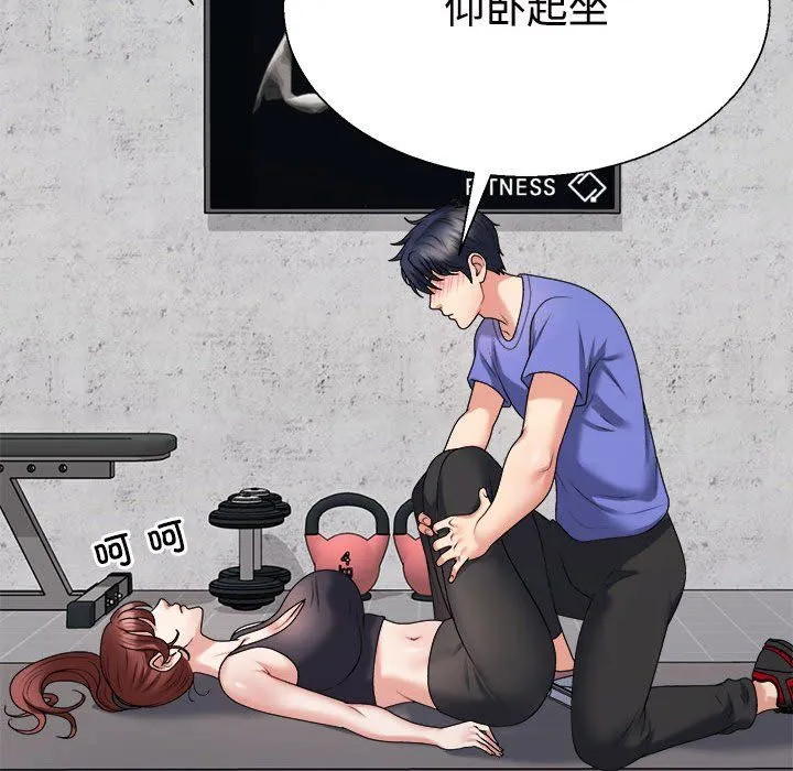 不同寻常的爱 - 第14話 - page 110