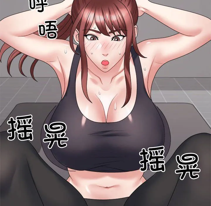 不同寻常的爱 - 第14話 - page 117