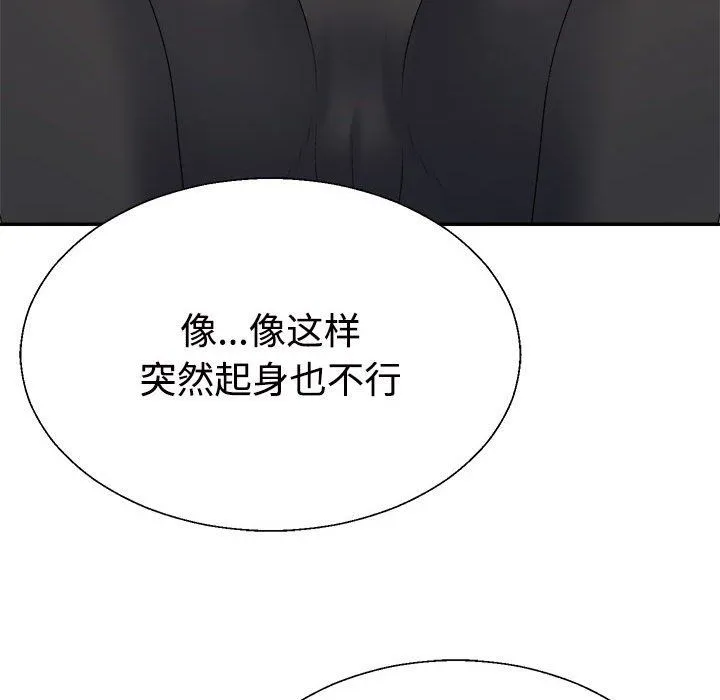 不同寻常的爱 - 第14話 - page 118
