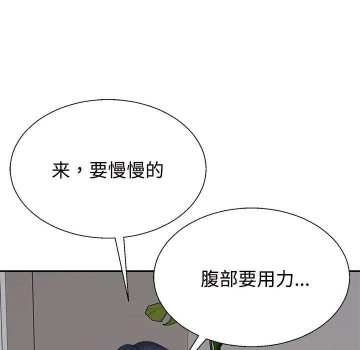 不同寻常的爱 - 第14話 - page 121