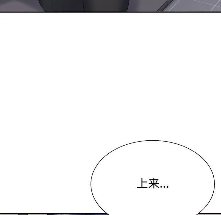 不同寻常的爱 - 第14話 - page 123