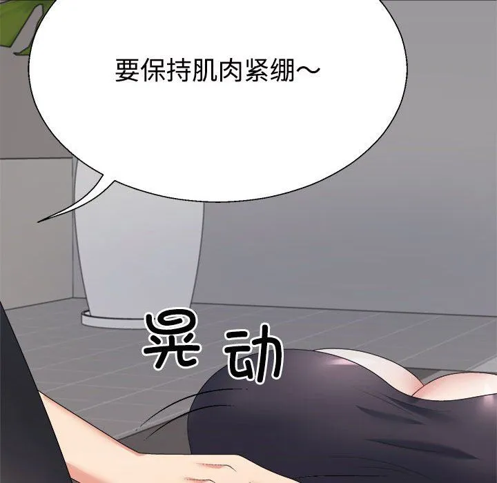 不同寻常的爱 - 第14話 - page 131