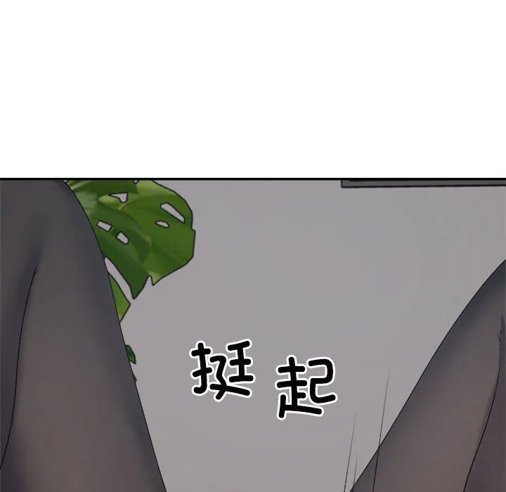 不同寻常的爱 - 第14話 - page 133