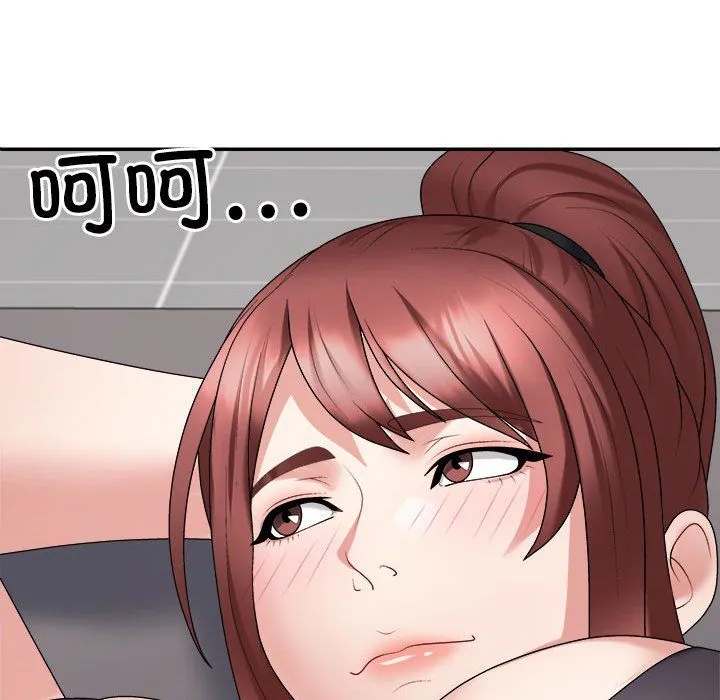 不同寻常的爱 - 第14話 - page 138