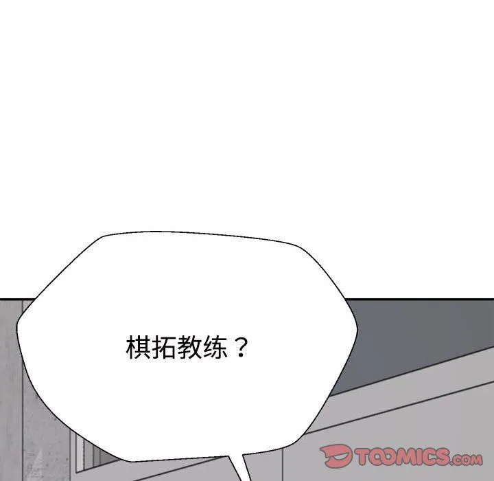 不同寻常的爱 - 第14話 - page 140