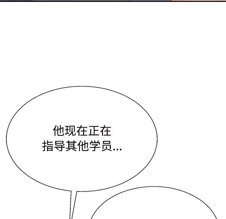不同寻常的爱 - 第14話 - page 142
