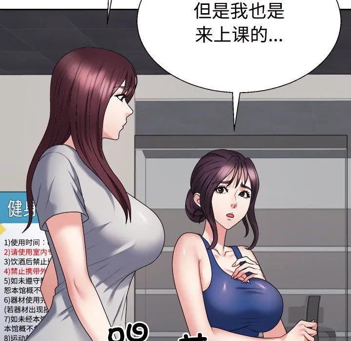 不同寻常的爱 - 第14話 - page 143