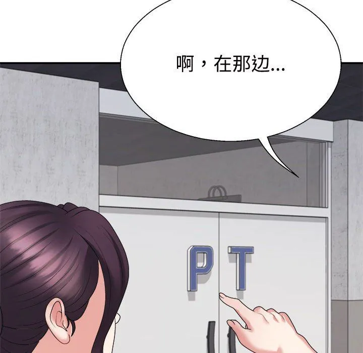 不同寻常的爱 - 第14話 - page 145