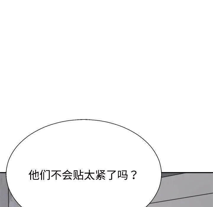 不同寻常的爱 - 第14話 - page 149